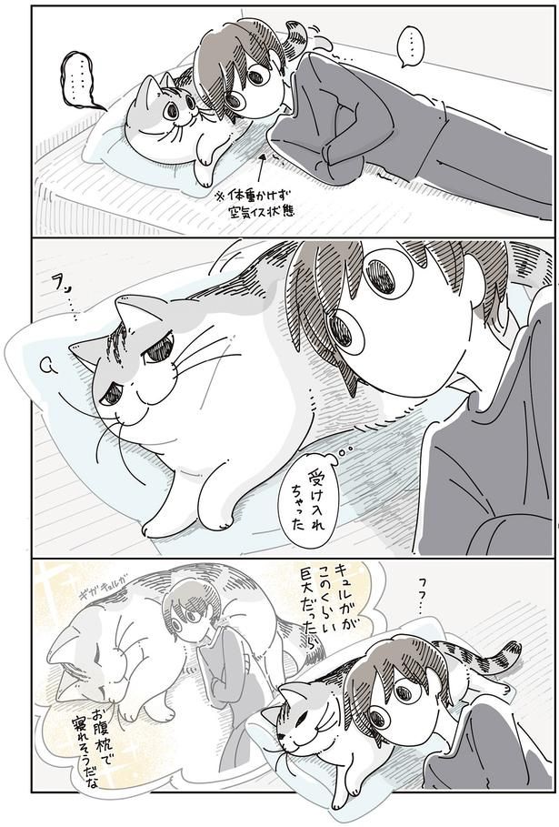 受け入れちゃった （C）キュルZ／KADOKAWA