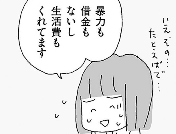 自分なんて大したことない…？ （C）野原広子／KADOKAWA
