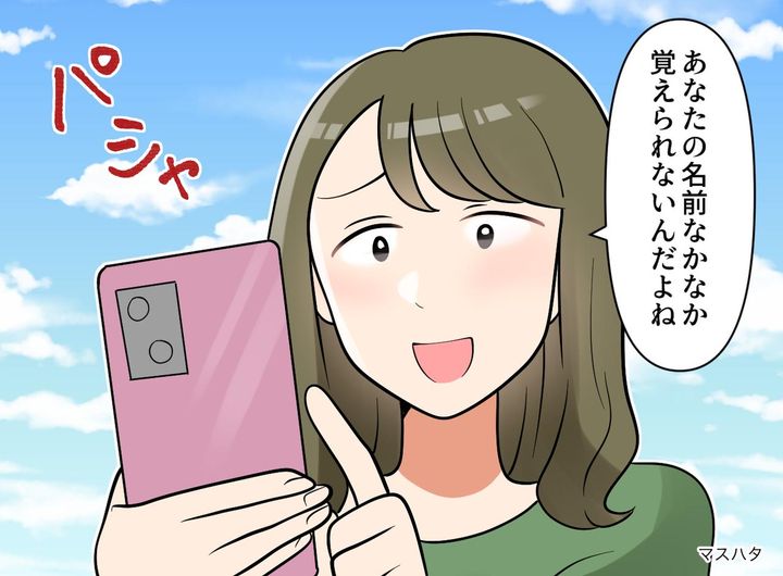 画像: 「だって、名前を覚えられないから」ママ友の失礼な行動に、ハッキリNOと言った話