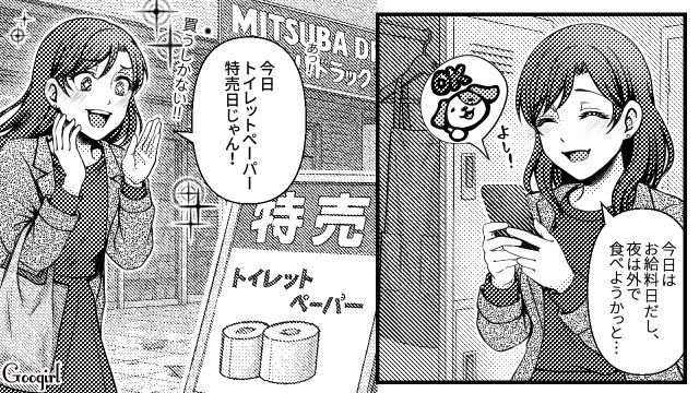 「お会計が7,200円」!? 金銭感覚がバグってる夫をスーパーに連れて行ってみた話