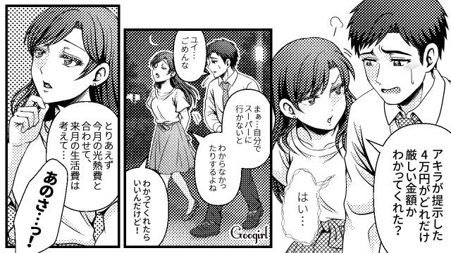 「お会計が7,200円」!? 金銭感覚がバグってる夫をスーパーに連れて行ってみた話