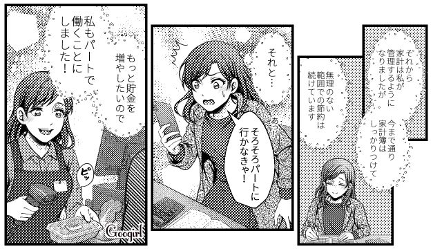 「お会計が7,200円」!? 金銭感覚がバグってる夫をスーパーに連れて行ってみた話
