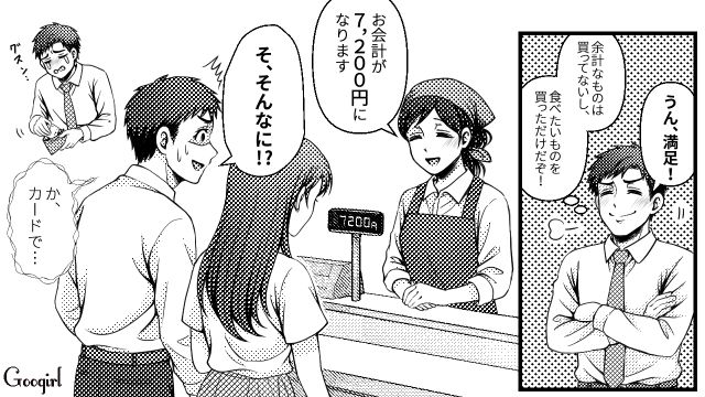 「お会計が7,200円」!? 金銭感覚がバグってる夫をスーパーに連れて行ってみた話