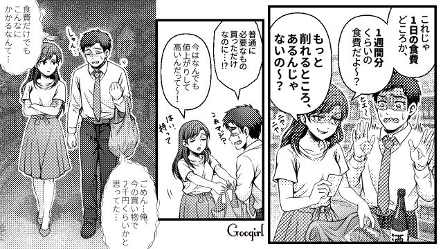 「お会計が7,200円」!? 金銭感覚がバグってる夫をスーパーに連れて行ってみた話