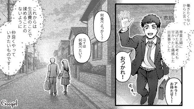 「お会計が7,200円」!? 金銭感覚がバグってる夫をスーパーに連れて行ってみた話