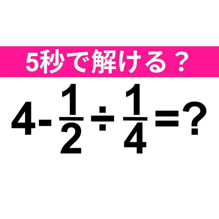 4-1/2÷1/4=？