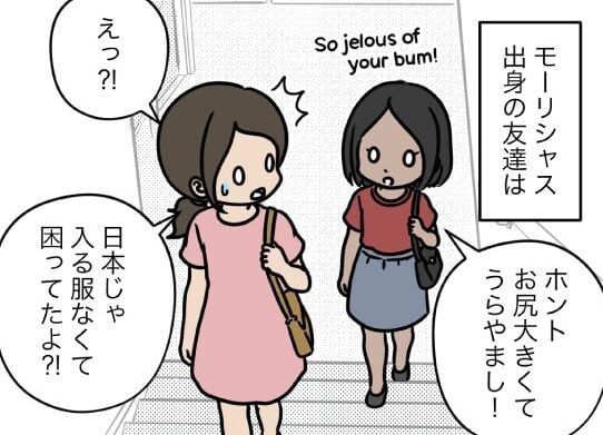 国や文化で変わる美しさの基準について描いた漫画のカット（NENEさん提供）