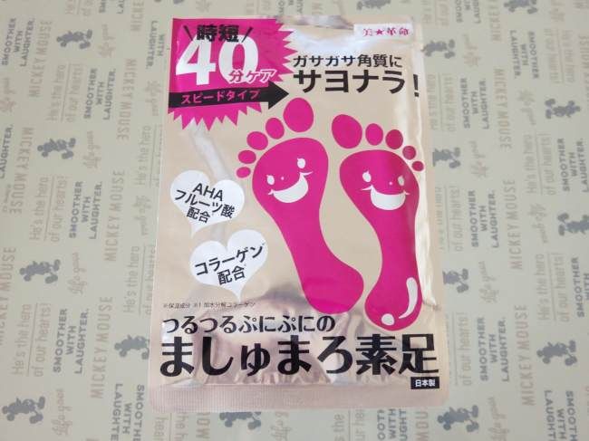 ましゅまろ素足
