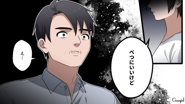 「母親をのけ者にするような娘はいらない…」娘の親権を放棄し、離婚した話