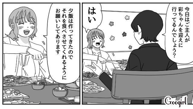 夫に5歳娘をお願いし…職場の上司と久しぶりの女子会を満喫したワーママの話