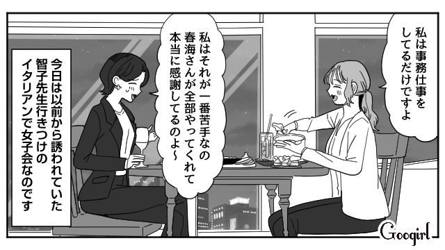 夫に5歳娘をお願いし…職場の上司と久しぶりの女子会を満喫したワーママの話
