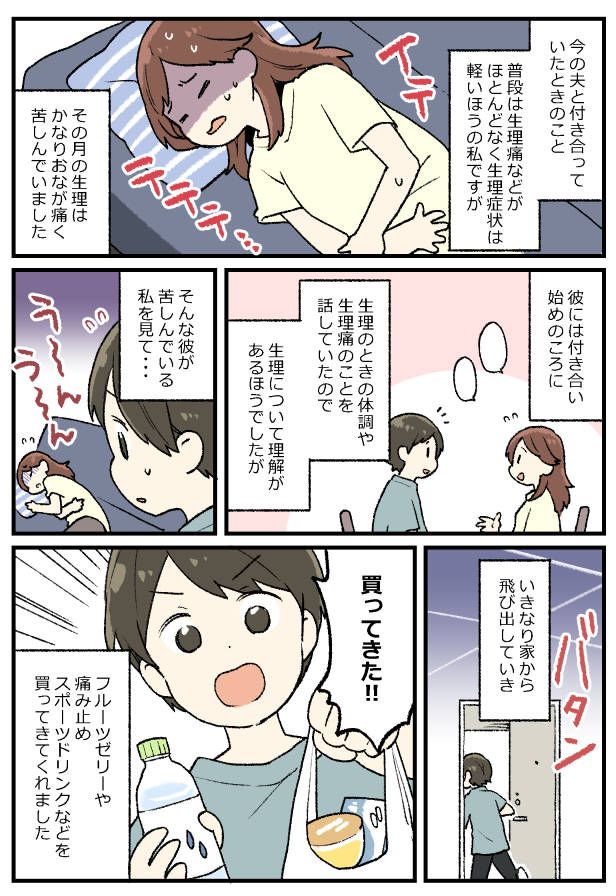 「あ、この人と結婚しよう」彼との結婚が「絶対に大丈夫」と確信に変わった瞬間