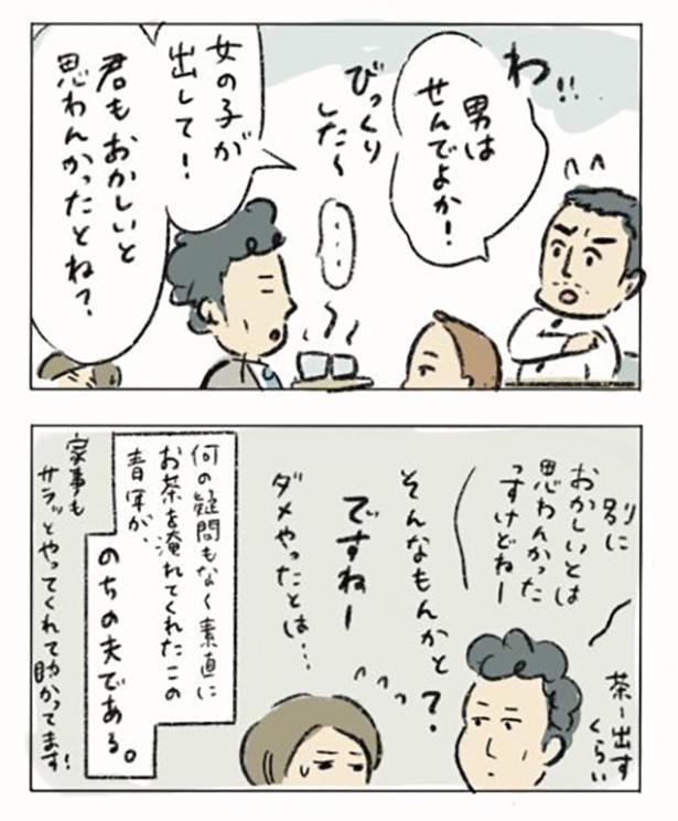 20年前は「お茶出しは女性の仕事」だとされていた時代。でも「おかしいと思わんかった」というフラットな思考の持ち主の男性がのちの夫になったとは‼ 画像提供：仁田茜(@nickey_FUK)