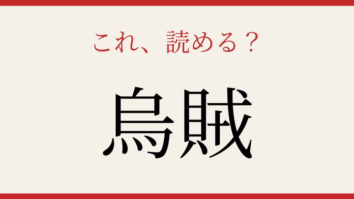 【難読漢字】読み間違いに注意！海の生き物の意外な表記の問題画像