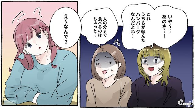 大きすぎる「一口ちょーだい」を咎めたサークル仲間…上から目線でモテまで語られ、怒って帰ってしまった話 