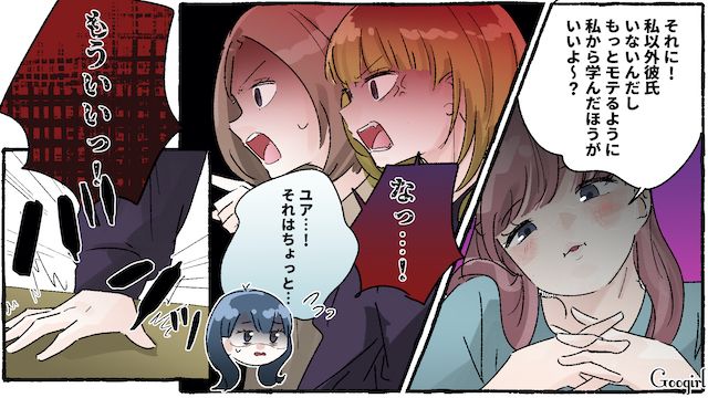 大きすぎる「一口ちょーだい」を咎めたサークル仲間…上から目線でモテまで語られ、怒って帰ってしまった話 