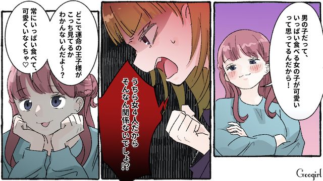 大きすぎる「一口ちょーだい」を咎めたサークル仲間…上から目線でモテまで語られ、怒って帰ってしまった話 