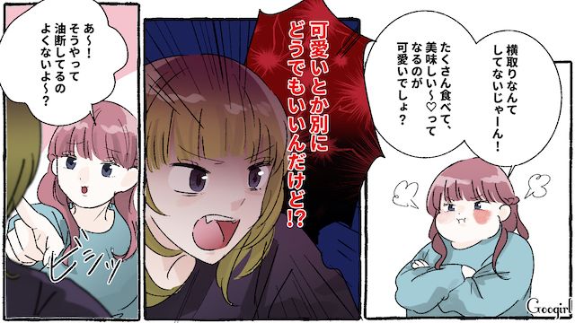 大きすぎる「一口ちょーだい」を咎めたサークル仲間…上から目線でモテまで語られ、怒って帰ってしまった話 