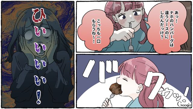 大きすぎる「一口ちょーだい」を咎めたサークル仲間…上から目線でモテまで語られ、怒って帰ってしまった話 