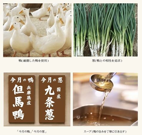 【東京都豊島区】「らーめん 鴨 to 葱 池袋東口店」オープン！鴨そのものの旨みを、最大限に引き出す