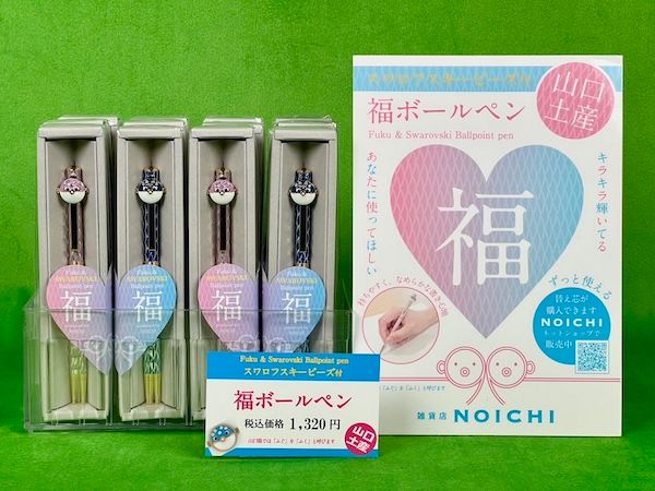 水に入れるとハンカチに変身！「ふくだるま」を使った、新しい山口土産が登場