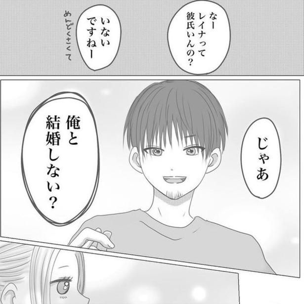 ものすごく軽いノリのプロポーズをされた。 画像提供：Reinaさん