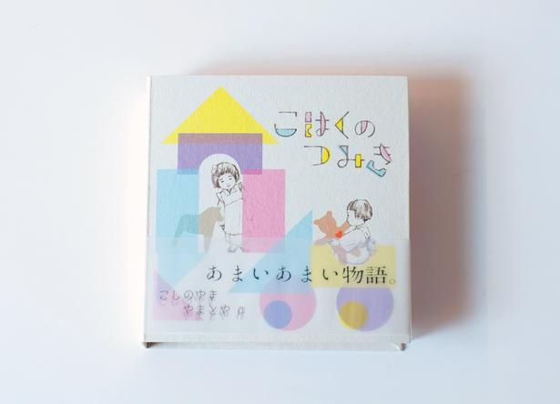 越乃雪本舗大和屋 こはくのつみき 撮影／大森忠明
