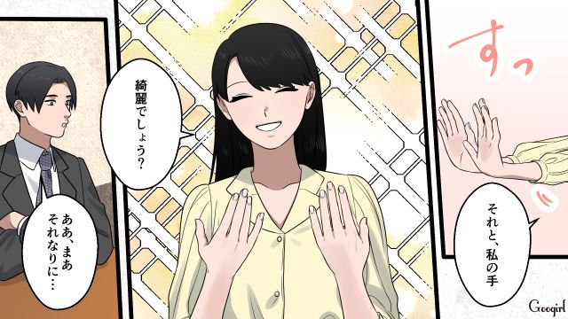 クリアネイルに月1万!?「あなたに見る目がないだけ」ナチュラル美容課金に驚いた32歳合コン男が一刀両断された話