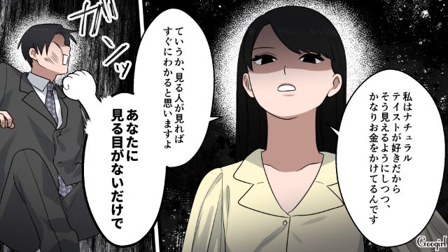 クリアネイルに月1万!?「あなたに見る目がないだけ」ナチュラル美容課金に驚いた32歳合コン男が一刀両断された話