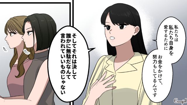 クリアネイルに月1万!?「あなたに見る目がないだけ」ナチュラル美容課金に驚いた32歳合コン男が一刀両断された話