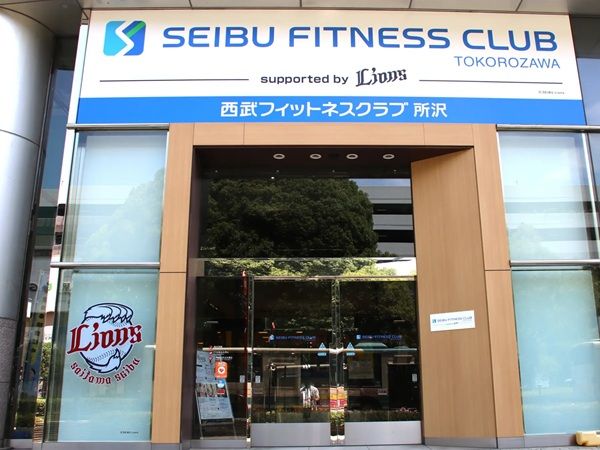 【埼玉県所沢市】「西武フィットネスクラブ 所沢」が施設名称を変更！西武ライオンズと連携
