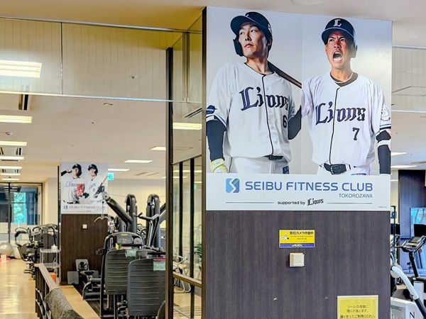 【埼玉県所沢市】「西武フィットネスクラブ 所沢」が施設名称を変更！西武ライオンズと連携