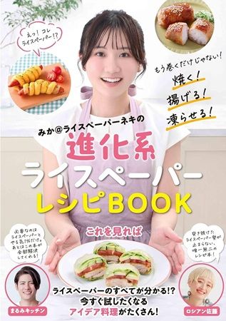 【東京都】「現場の相棒 塩ビタミンゼリー」の「みか＠ライスペーパーネキ」コラボ版を限定配布