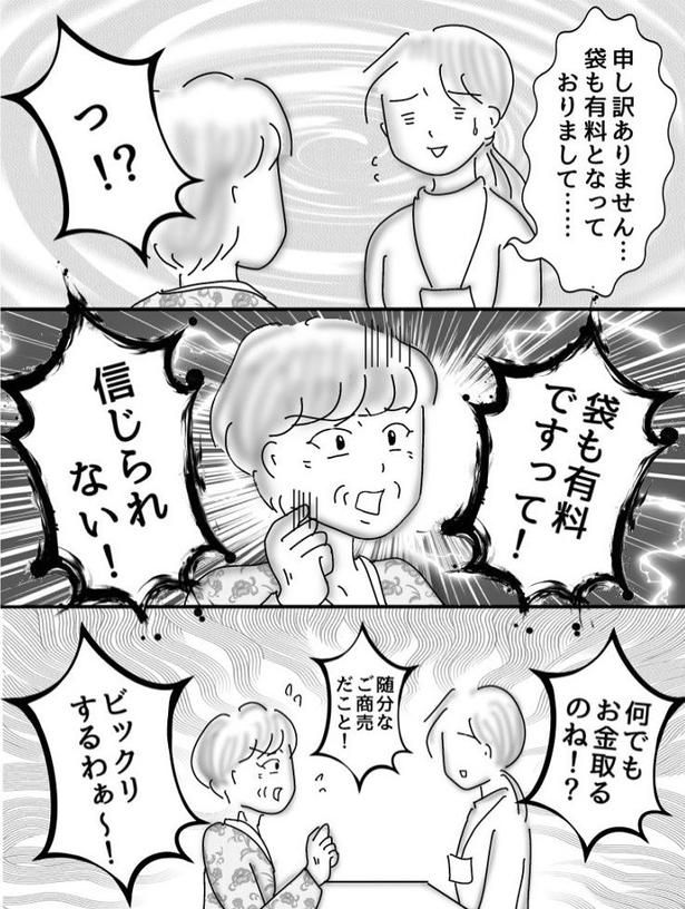 画像提供：オムニウッチー(＠omni_uttii821)