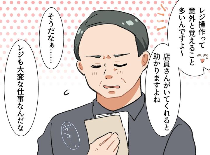 画像4: 久しぶりのパート