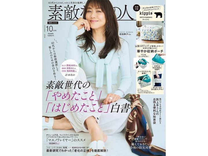 今月の注目雑誌から、魅力的な付録「仕切りが動かせる収納ポーチ」を詳しくご紹介します。付録とは思えないクオリティの高さに注目が集まる今回のアイテム。完売前にぜひチェックしておきたい、その詳細を分かりやすくお届けします。（サムネイル画像出典：Amazon）