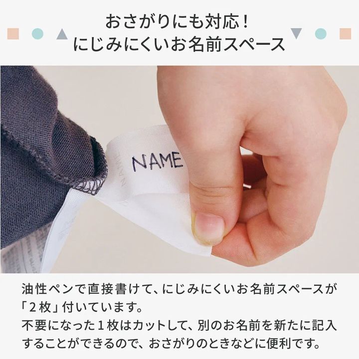 身生地綿100％の接触冷感半袖パジャマ お名前スペース