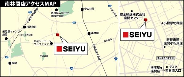 【神奈川県座間市】24時間営業・年中無休の「西友 南林間店」オープン！トライアルのPB商品販売も販売