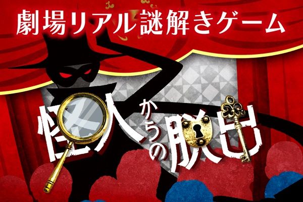 【群馬県伊勢崎市】家族で楽しむフェス！株主優待名人・桐谷さんの講演や謎解き、職業体験にマルシェなど