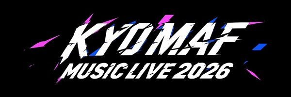【京都府京都市】京まふ連携の音楽イベント「KYOMAF MUSIC LIVE 2026」開催！Kalafinaの出演も決定