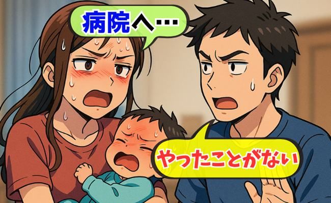 夫の育児 イメージカット