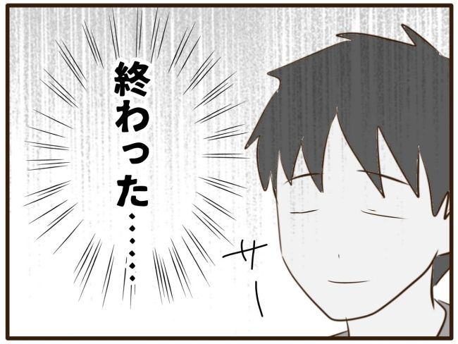 あなたはなんてかわいそう／山野しらす