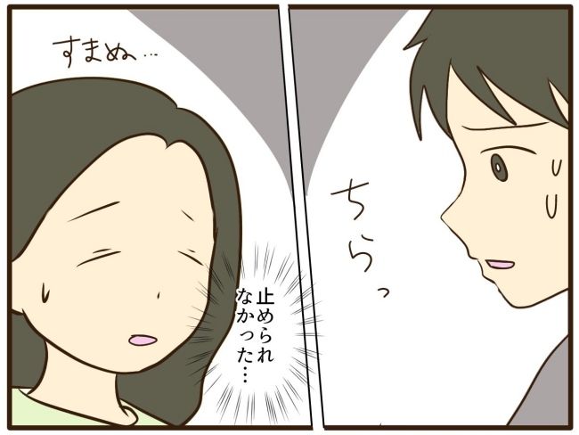 あなたはなんてかわいそう／山野しらす