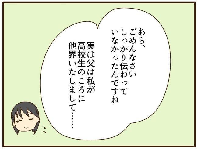 あなたはなんてかわいそう／山野しらす
