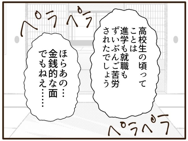 あなたはなんてかわいそう／山野しらす