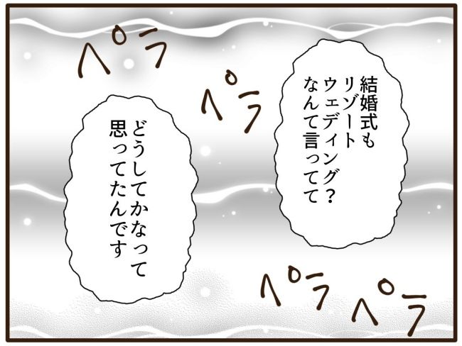 あなたはなんてかわいそう／山野しらす