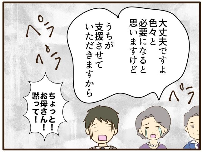 あなたはなんてかわいそう／山野しらす
