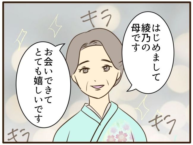 あなたはなんてかわいそう／山野しらす