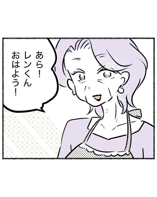 しつけだと思ってた／桃津もっち