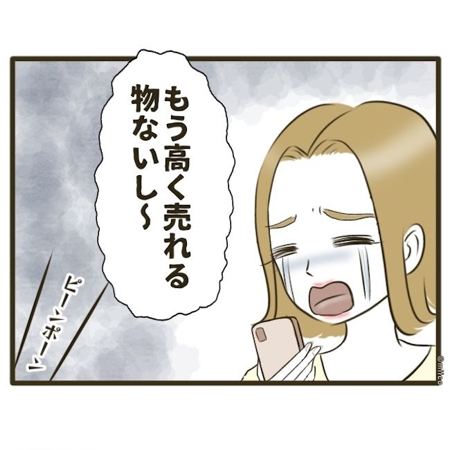 自己中クズ夫に天罰を！／みぃ子